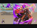 【FEH】ゆっくり伝承英雄の軌跡336【シェズInf】