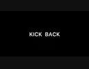 カラオケで【KICK BACK】歌ってみた