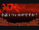 狐面の少女が語る闇が深い花たちの小話【小話１ついかがですか？】後編