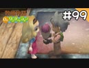 【実況】牧場物語Oh!ワンダフルライフを遊ぶいも#99