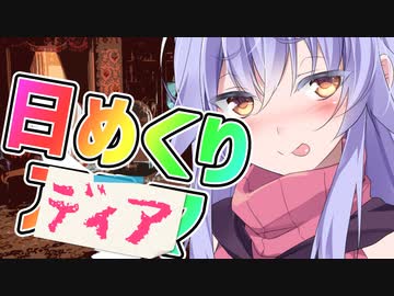 【COEIROINK劇場】日めくりアルマちゃん 12月24日【アルマちゃん@Lusty*Kiss Production】
