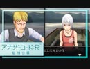実況 ◇ アナザーコード:R 記憶の扉 ◇ 第71幕