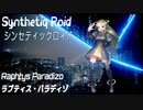 “Raphtys Paradizo” 「ラプティス・パラディゾ」Synthetiq Roid feat. Mai AI