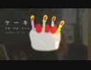 今日のまひるさん 『ケーキ』『ロシアンホーリーナイト』（ツイキャス弾き語り＋コーラス）