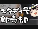 ゆたぼんは親子揃って日本一周しても何も変わっていない。