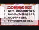 【クトゥルフ神話TRPG】少女と世界は天秤の上に　おまけ【ゆっくりTRPG】