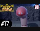 【ポケモンSV＃17】凡人が行くパルデア紫旅
