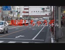 現逮しちゃうぞフルスロットル