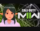 XboxOne CoD MW2 MG38 キルコンファーム 実況編
