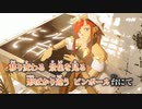 【ニコカラ】Pinball／Goat on vocal