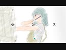 センス / 初音ミク