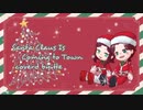 【歌ってみた】【Me singing】『Santa Claus is Coming to Town/Barry Manilow(サンタが街にやってくる)』coverd by He【オリジナルMV】