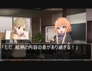 モルフェウス・チルドレンと看板に偽りあり