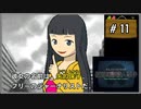 #11  探偵・癸生川凌介事件譚 仮面幻影殺人事件 【女性実況】【DS】