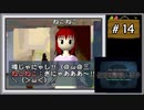 #14  探偵・癸生川凌介事件譚 仮面幻影殺人事件 【女性実況】【DS】