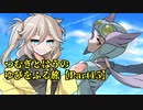 【ポケモンルビー】つむぎとはうのゆびをふる旅【Part15】