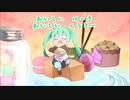 小さな世界【初音ミク】