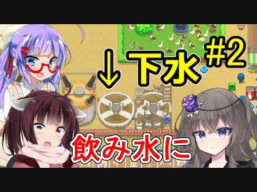 【Let's Build a Zoo】#2 ウナきりが下水を使いまわして節約する動物園【VOICEROID実況】