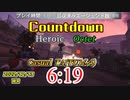 Division2  6:19（カウントダウン）[ヒロイック オクテット] TU16.4/PS5