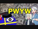 【幻講座】PWYW【TRPG】
