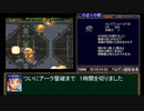 【再々走】ガンハザードRTA　part2【2:37:24】自爆バグあり