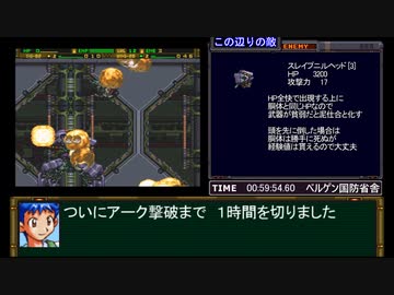 【再々走】ガンハザードRTA　part2【2:37:24】自爆バグあり