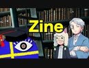 【幻講座】Zine【TRPG】