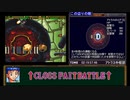 【再々走】ガンハザードRTA　part5(終)【2:37:24】自爆バグあり