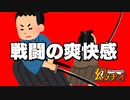 【幻ラヂオ】戦闘の爽快感【TRPG】