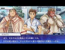 東京放課後サモナーズ　実況余談プレイ　キャラ編　その47　前編