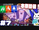 【Splatoon3】ポケモンコラボフェス！！行くぞみず派！！行くぞマンタロー！！！ ~ スプラトゥーン3 ~ 実況プレイ Part7 【ゲーム実況】