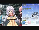 はつゆきさくら 体験版 #23【12月25日（日）】『はつゆきさくら１０周年アニバーサリーエディション』2022年12月23日発売記念