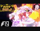 【ポケモンSV＃19】凡人が行くパルデア紫旅