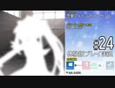 はつゆきさくら 体験版 #24【12月25日（日）】『はつゆきさくら１０周年アニバーサリーエディション』2022年12月23日発売記念