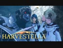 季石教団のルーツ【HARVESTELLA】実況プレイ part42
