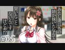 アイキス３ cute #05【気持ちはわかる。ただ、安心してほしい。やっぱり主人公を1番理解しているのは、君達なんやで】