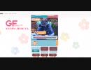 GF(仮)　夜行性激レアローズLv.55戦【ある意味最強】