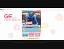 GF(仮)　夜行性激レアローズLv.53戦【ある意味最強】