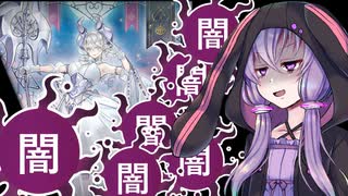 【遊戯王マスターデュエル】姫様によるウイルス無限配布キャンペーン【ズァークラビュリンス】