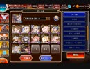 千年戦争アイギス 魔神グラシャラボラス降臨Lv16☆4 撃破11～放置
