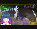 ミライドンと入り江のほら穴へ！【ポケットモンスター バイオレット】Part.４