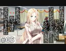 アイキス３ cute #06 【ヒナとアヤに呼ばれた】