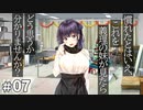 アイキス３ cute #07【杏センパイと菅野先輩に呼ばれた】