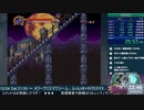 【悪魔城ドラキュラXX】Bad End ルート 1CC 30m07sぐらい【RTA風】