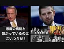 リンウッド弁護士推奨暴露チャンネル情報　悪魔の病院と繋がっているのはこいつらだ！