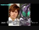 しくじった仮面ライダー俳優達（一部抜粋）