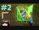 #2 ゆっくり実況プレイ【LOL】