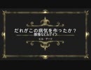 youtubeに上げようとすれば、編集段階で削除される動画