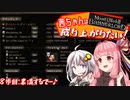 【Mount＆Blade2】茜ちゃんは成り上がりたい　8歩目