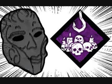 【Dead by Daylight】兎に角DbD part153【ゆっくり実況】